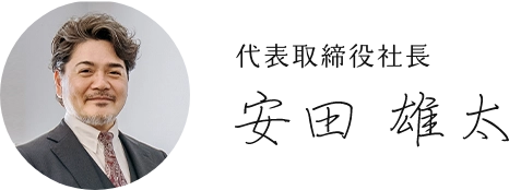 安河 龍太 医師
